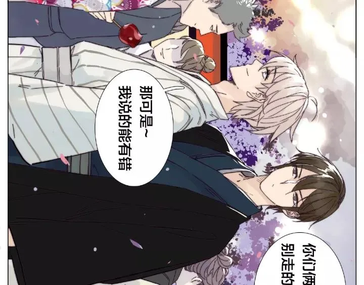 第117话 跟紧我 第32页