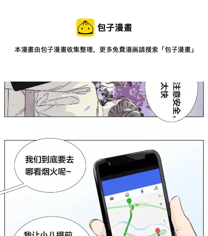 第117话 跟紧我 第33页