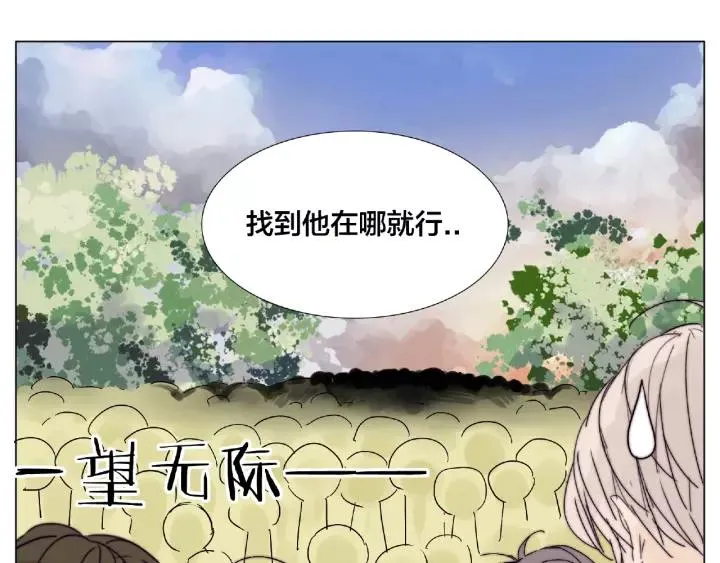 第117话 跟紧我 第35页