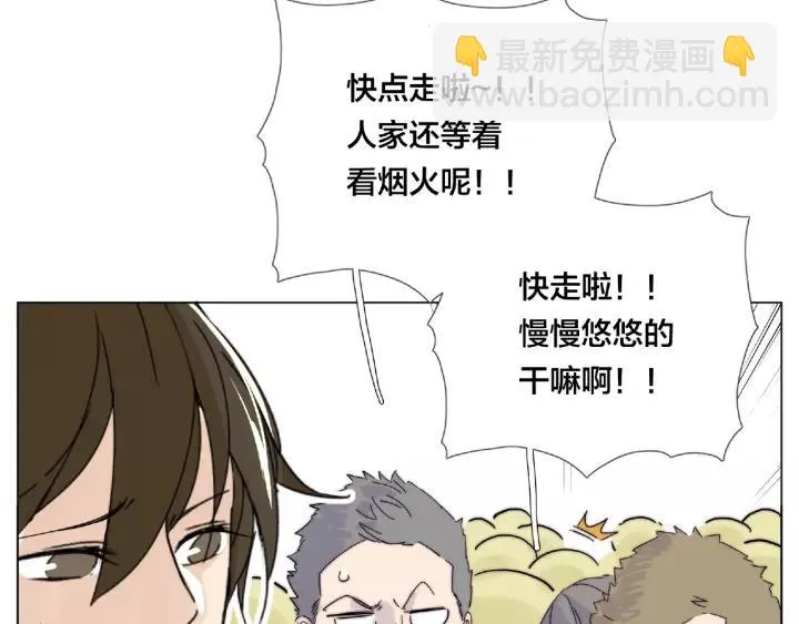 第117话 跟紧我 第38页