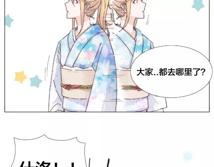 第117话 跟紧我 第45页