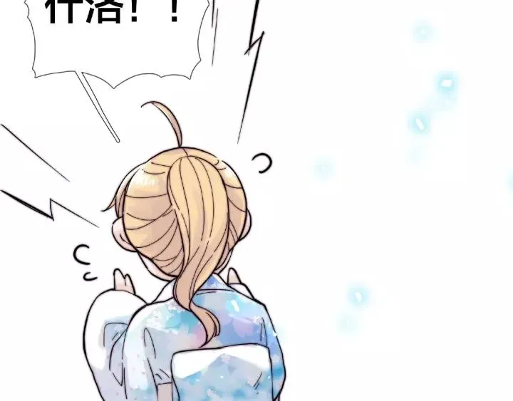 第117话 跟紧我 第46页