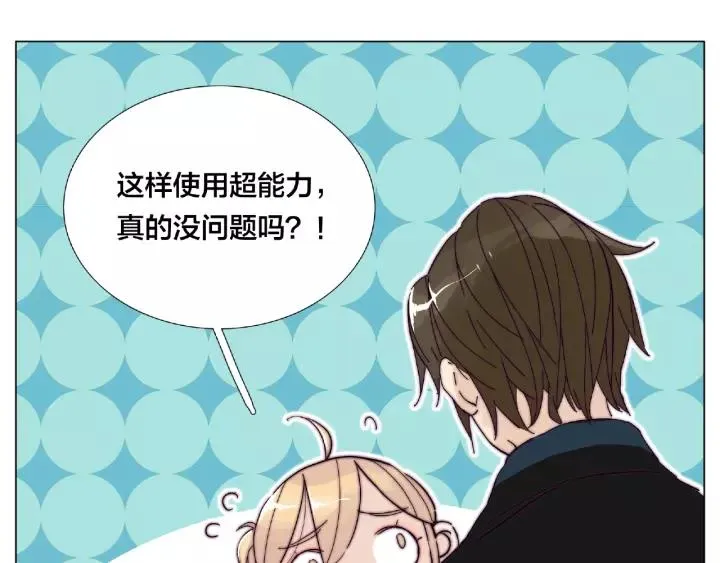 第117话 跟紧我 第51页