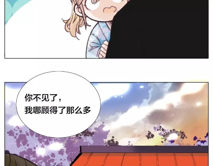 第117话 跟紧我 第52页