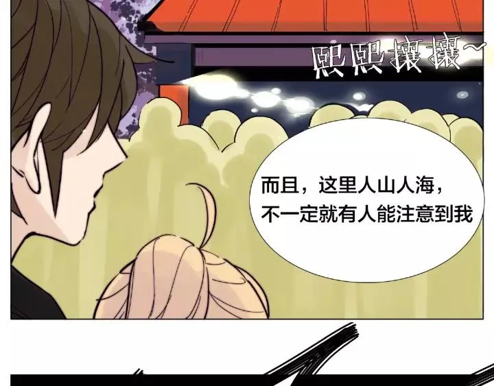 第117话 跟紧我 第53页