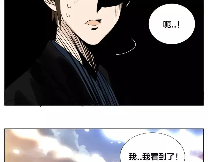 第117话 跟紧我 第56页