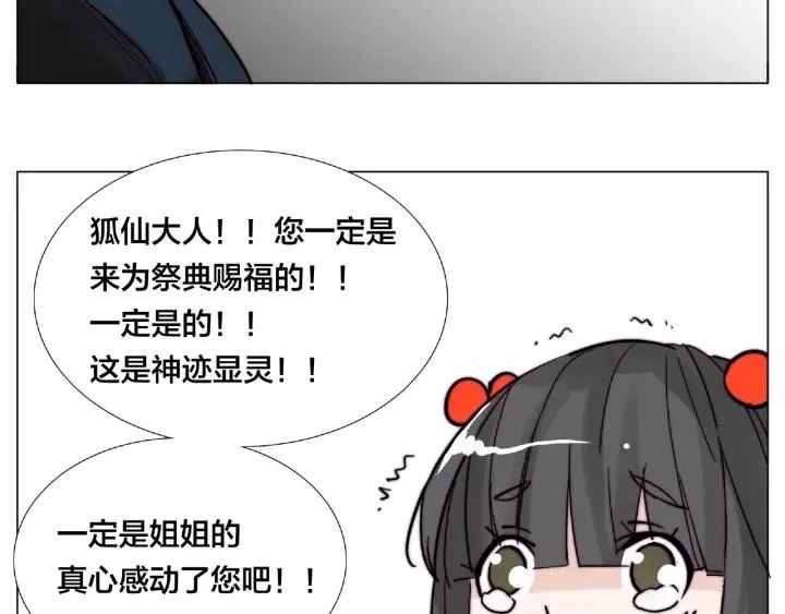 第117话 跟紧我 第60页