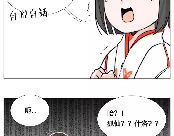 第117话 跟紧我 第61页