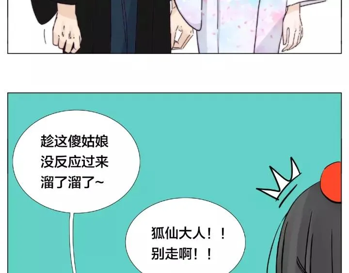 第117话 跟紧我 第63页