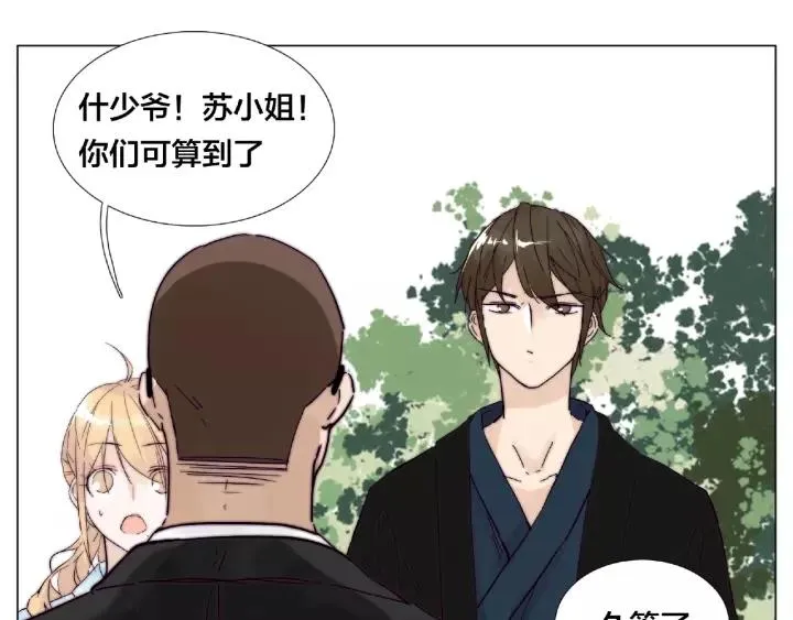 第117话 跟紧我 第67页