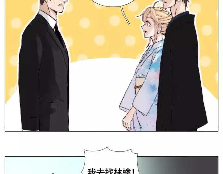 第117话 跟紧我 第69页