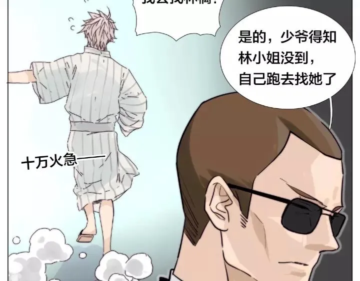 第117话 跟紧我 第70页