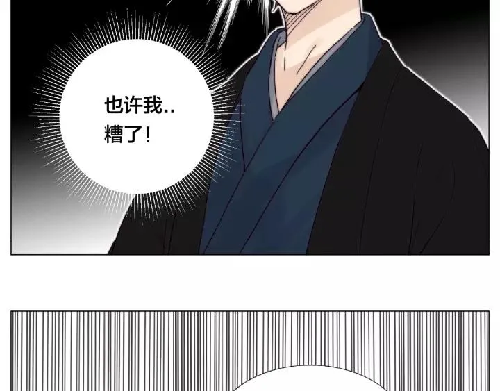 第117话 跟紧我 第72页