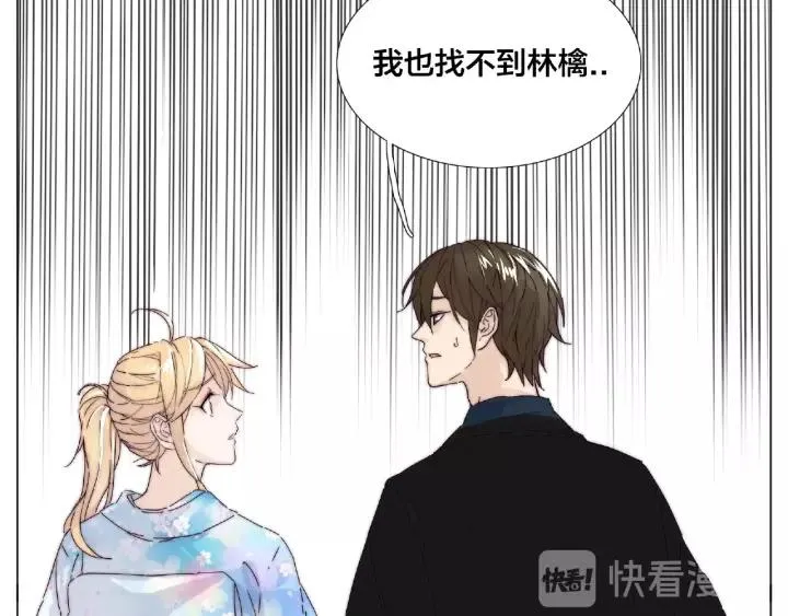 第117话 跟紧我 第73页