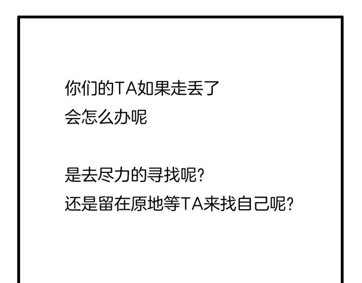 第117话 跟紧我 第84页