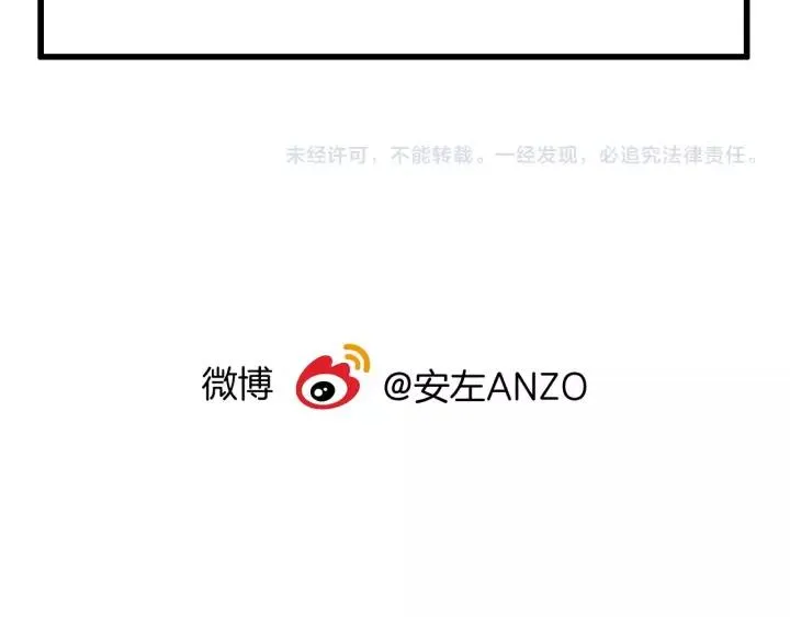 第117话 跟紧我 第85页
