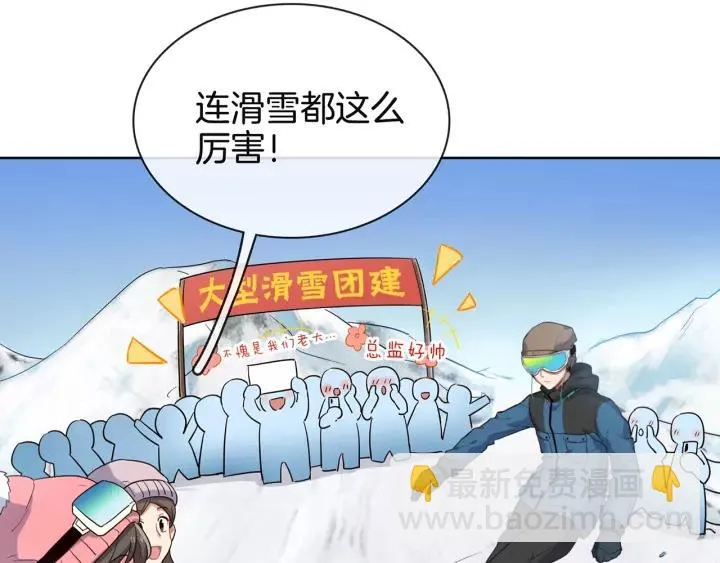 第117话 跟紧我 第90页