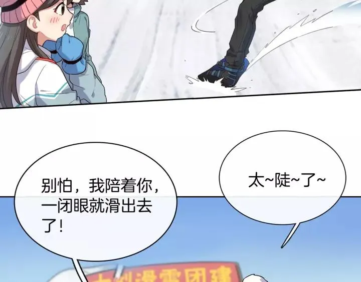 第117话 跟紧我 第91页