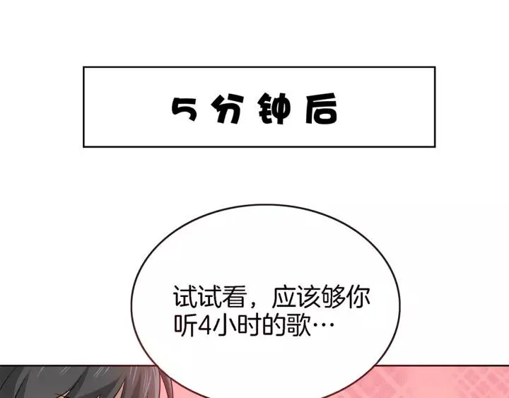 第117话 跟紧我 第108页