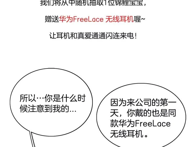 第117话 跟紧我 第114页