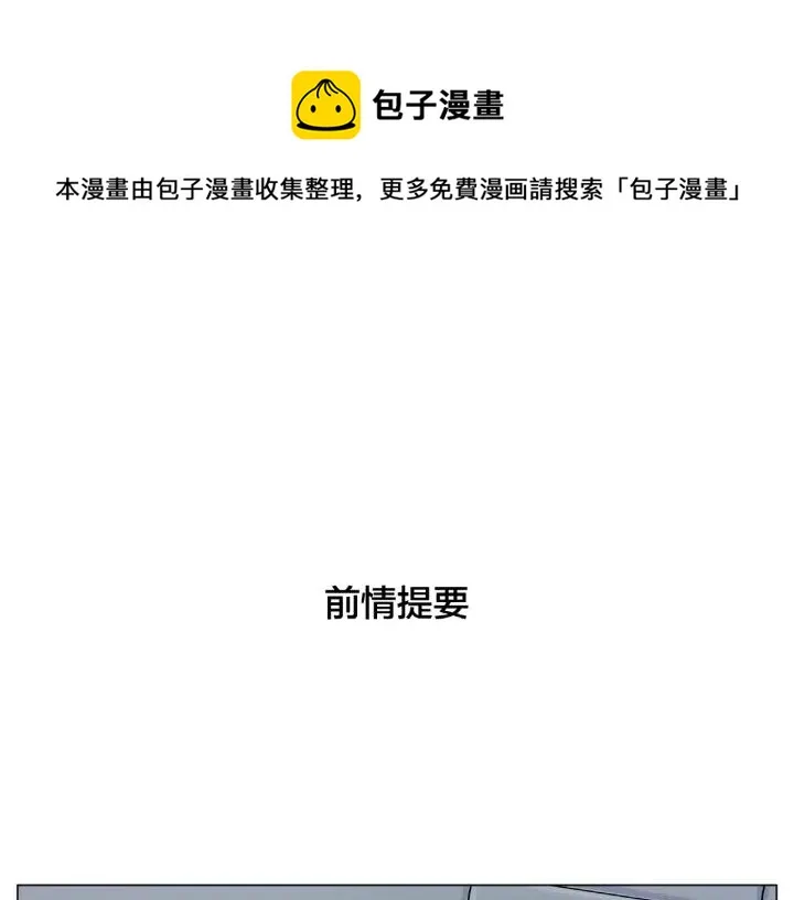 第116话 月下美人 第1页