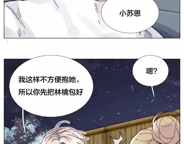 第116话 月下美人 第3页
