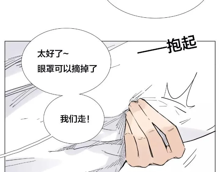第116话 月下美人 第5页