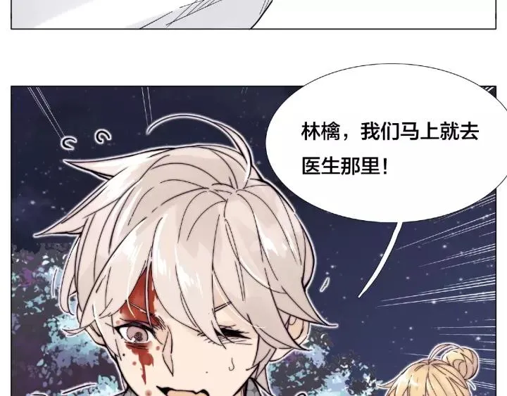 第116话 月下美人 第6页