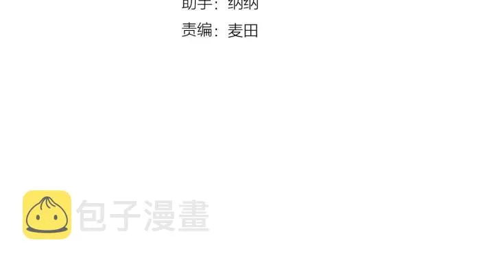 第116话 月下美人 第12页