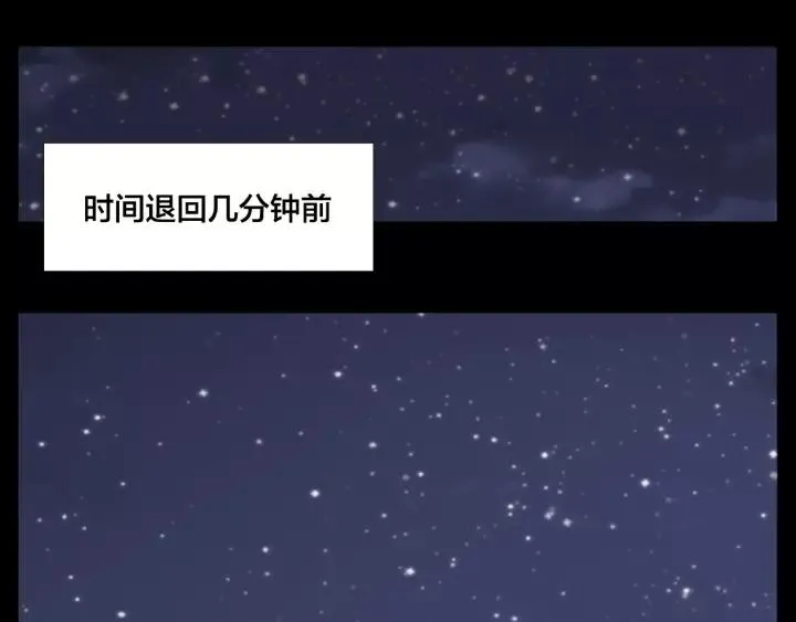 第116话 月下美人 第13页