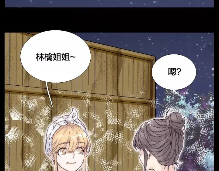 第116话 月下美人 第14页