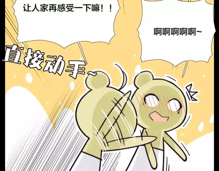 第116话 月下美人 第17页