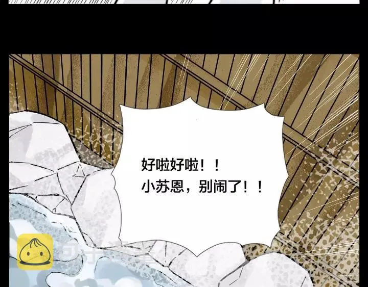第116话 月下美人 第18页