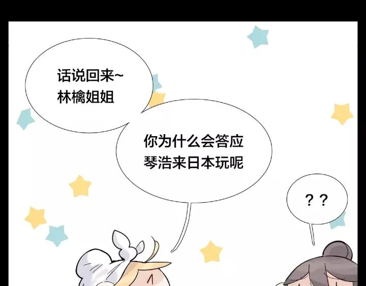 第116话 月下美人 第21页