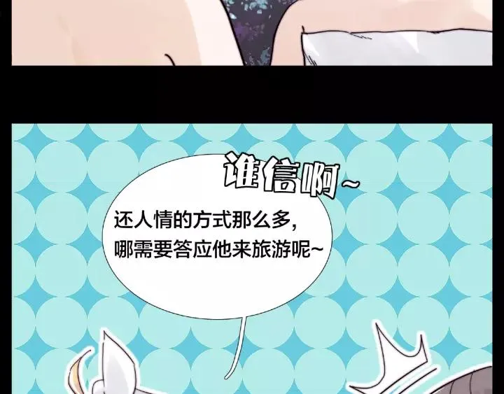 第116话 月下美人 第24页