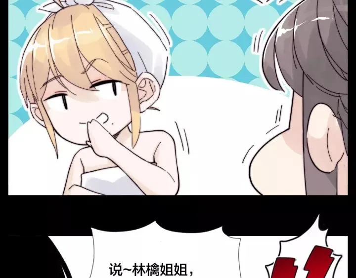 第116话 月下美人 第25页