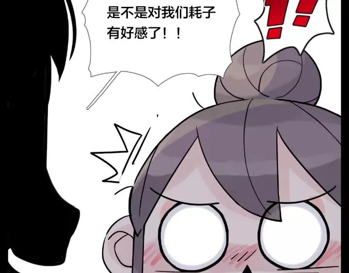 第116话 月下美人 第26页