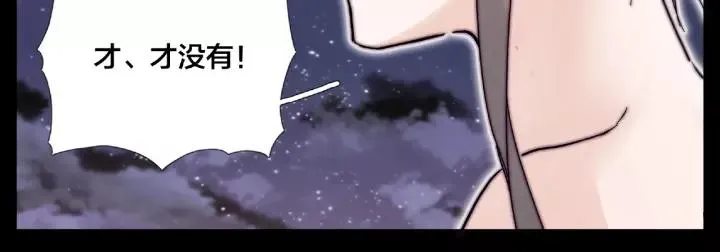 第116话 月下美人 第28页