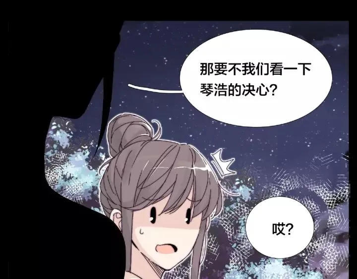 第116话 月下美人 第29页