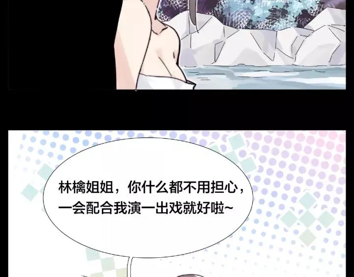 第116话 月下美人 第30页