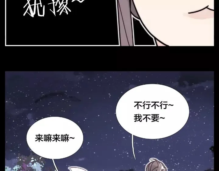 第116话 月下美人 第33页