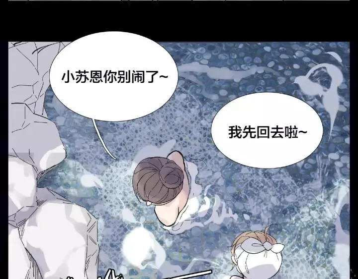 第116话 月下美人 第35页