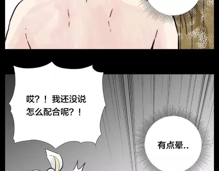 第116话 月下美人 第38页
