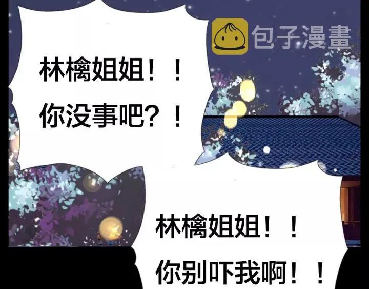 第116话 月下美人 第40页