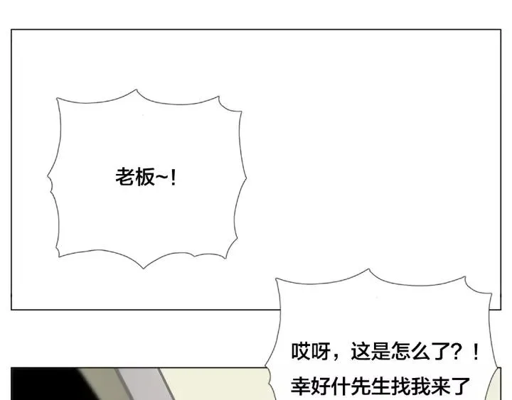 第116话 月下美人 第53页