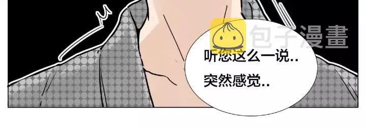 第116话 月下美人 第60页