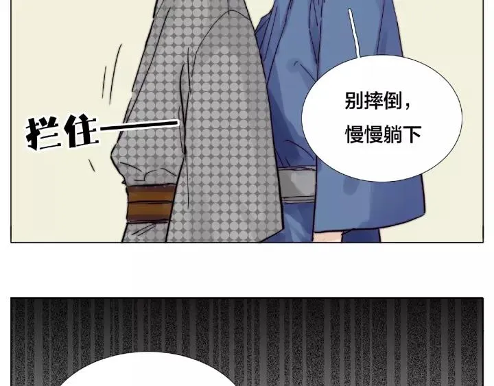 第116话 月下美人 第64页