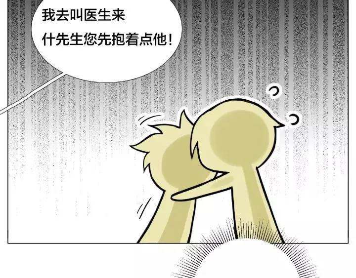 第116话 月下美人 第65页