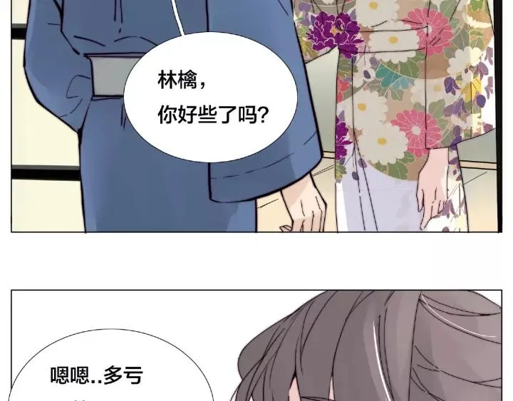 第116话 月下美人 第71页