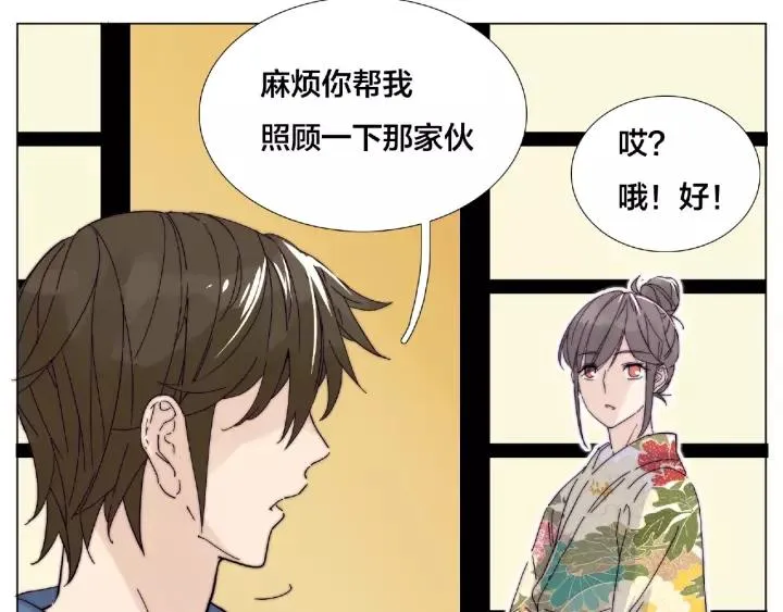 第116话 月下美人 第73页